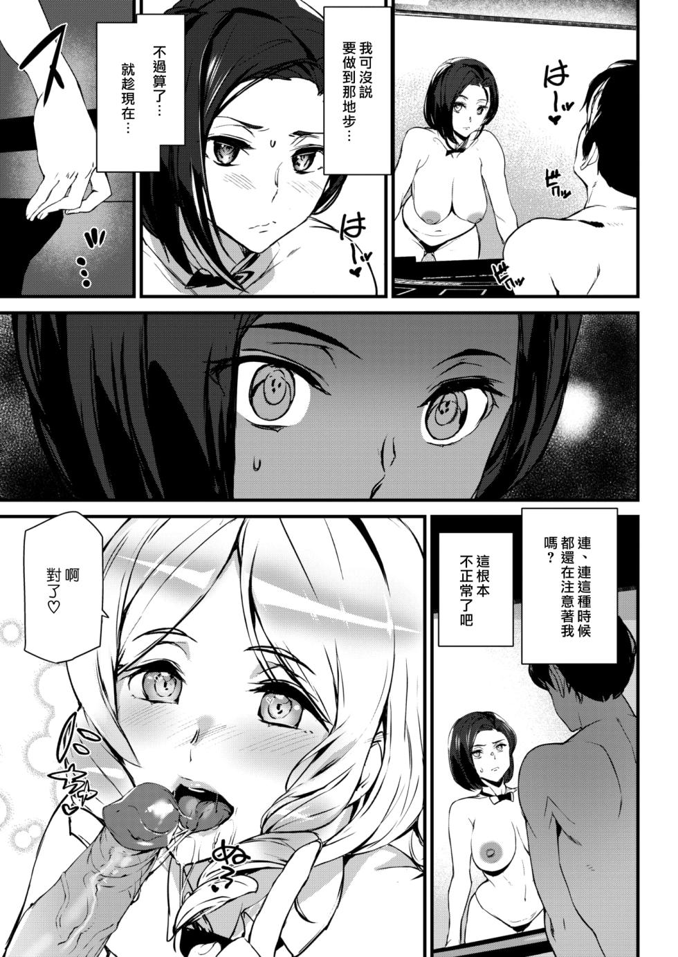 [アシオミマサト]ご奉仕ざかり   イラストカード[中文][無修正] - Page 14