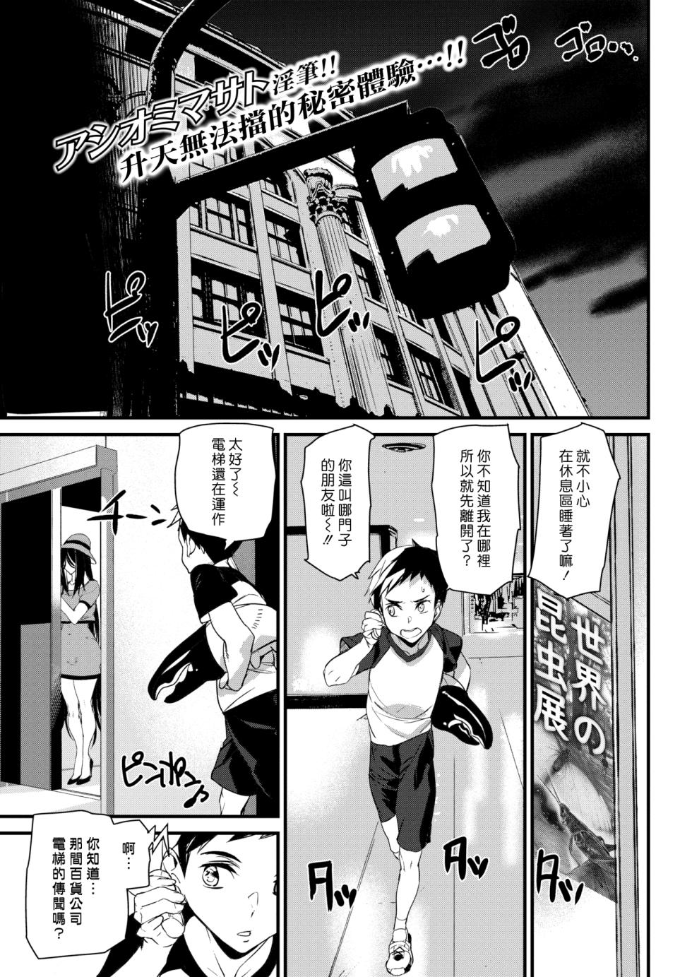 [アシオミマサト]ご奉仕ざかり   イラストカード[中文][無修正] - Page 26