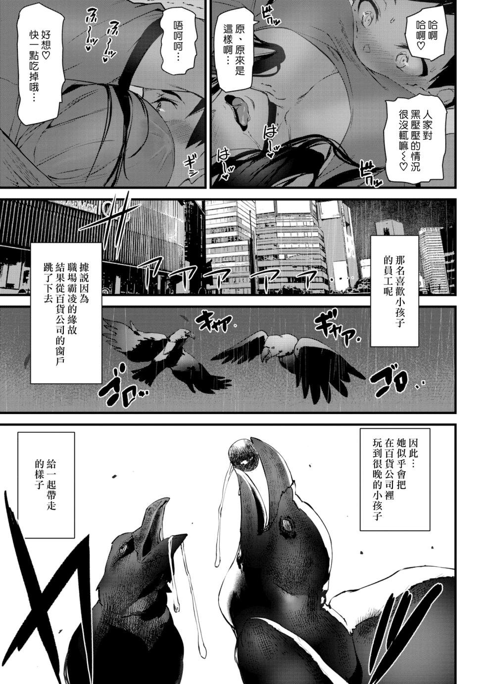 [アシオミマサト]ご奉仕ざかり   イラストカード[中文][無修正] - Page 32