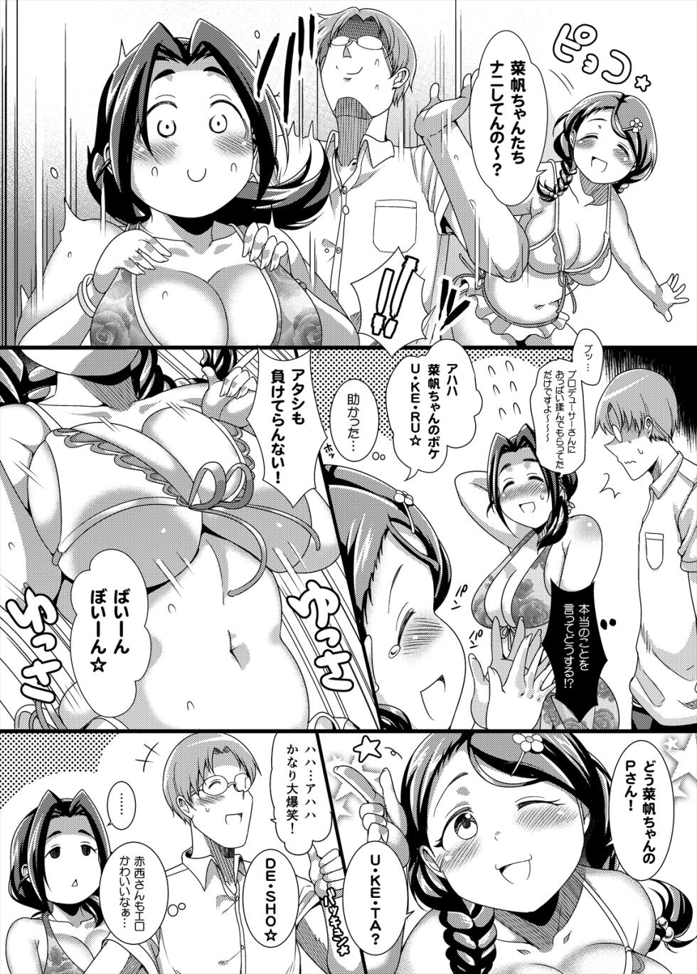 [TK Jesus (Takeyama Shimeji)] Punyofuwa Succubus (THE IDOLM@STER CINDERELLA GIRLS) [Digital] - Page 10