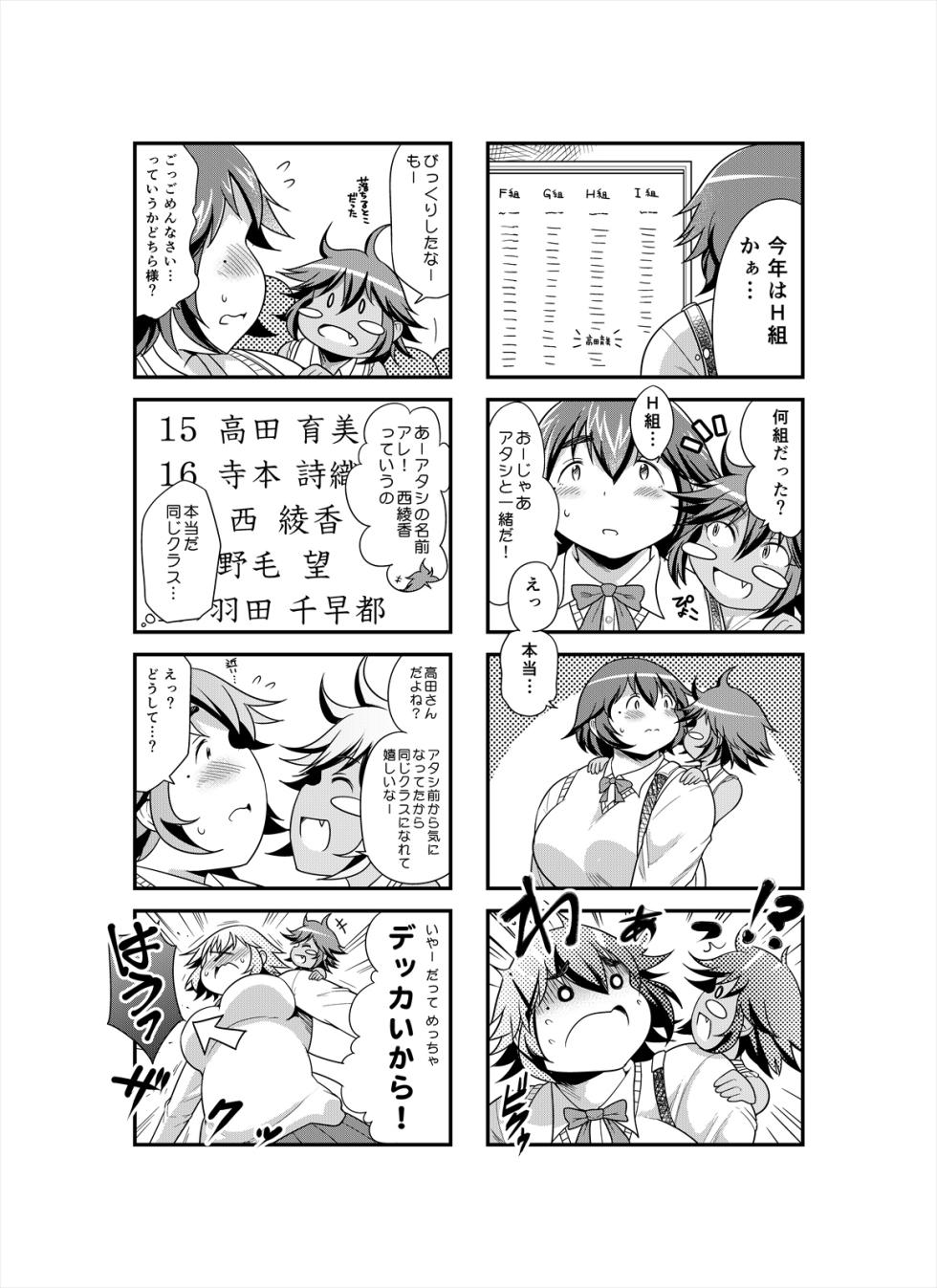 [TK Jesus (Takeyama Shimeji)] Shimeji no Umani [Digital] - Page 6
