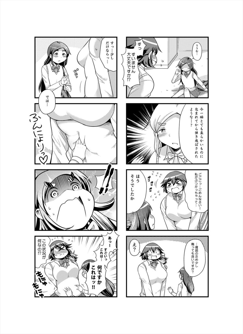 [TK Jesus (Takeyama Shimeji)] Shimeji no Umani [Digital] - Page 8