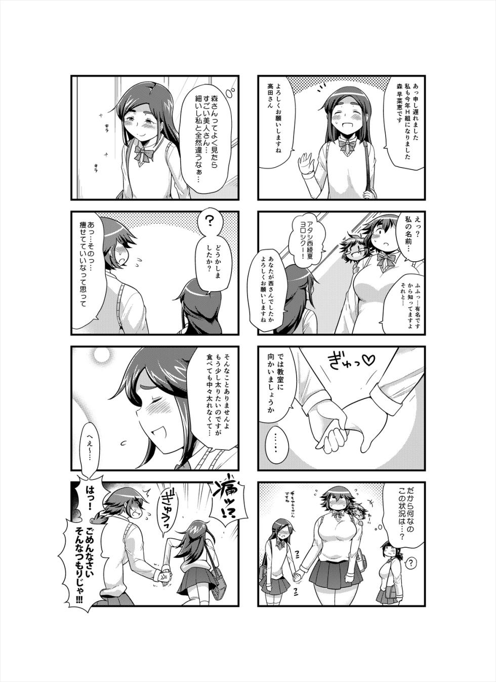 [TK Jesus (Takeyama Shimeji)] Shimeji no Umani [Digital] - Page 9