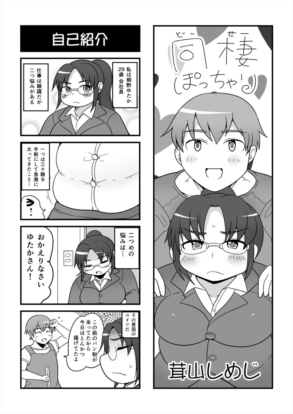 [TK Jesus (Takeyama Shimeji)] Shimeji no Umani [Digital] - Page 15