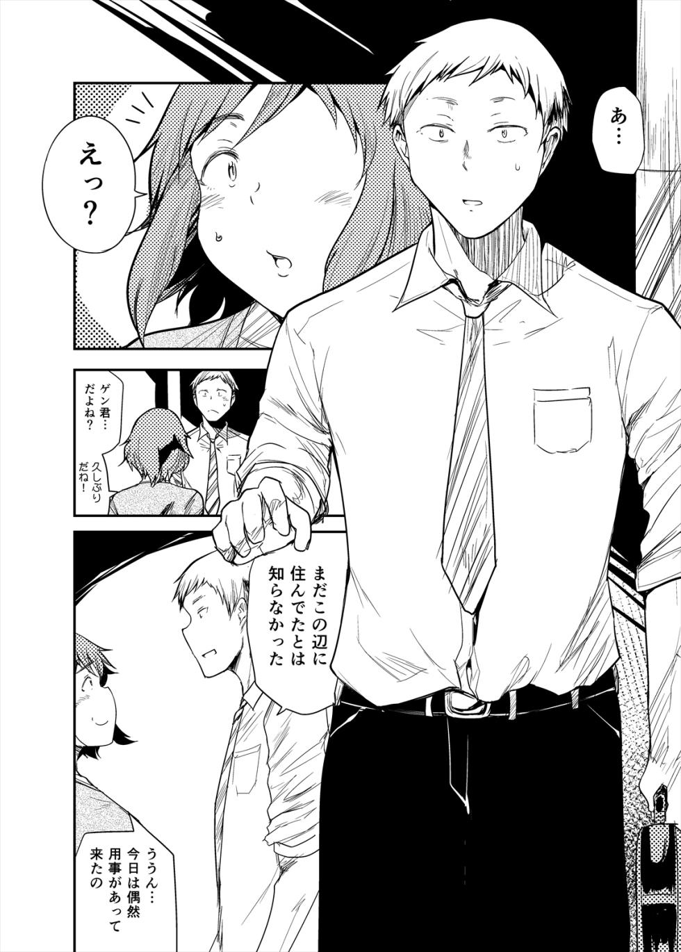 [TK Jesus (Takeyama Shimeji)] Shimeji no Umani [Digital] - Page 20