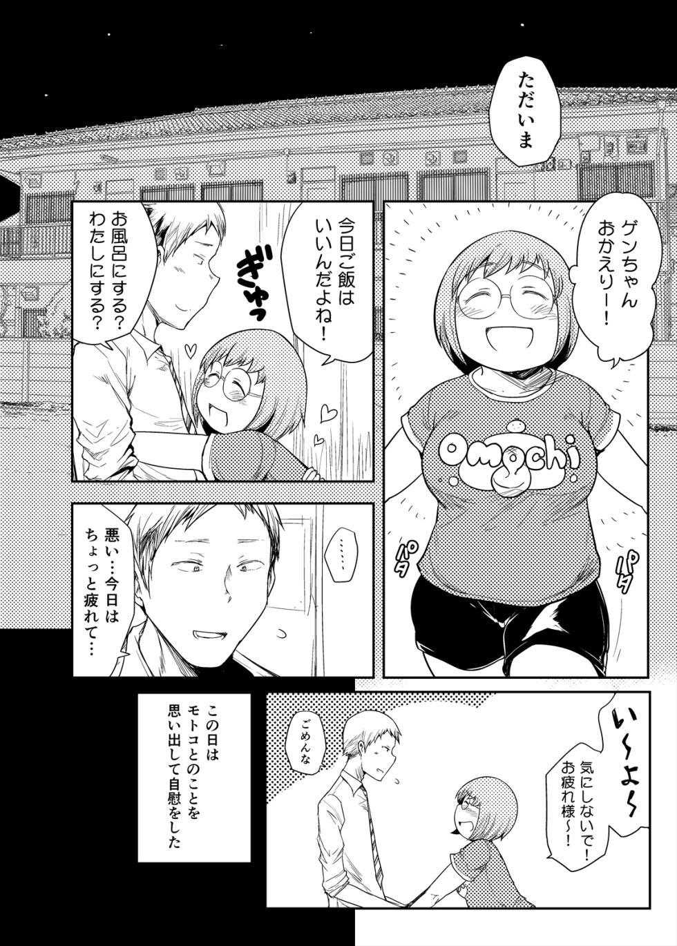 [TK Jesus (Takeyama Shimeji)] Shimeji no Umani [Digital] - Page 22