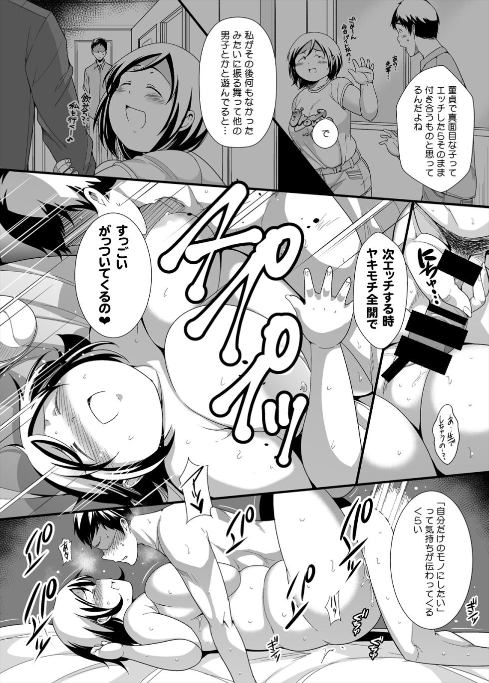 [TK Jesus (Takeyama Shimeji)] Shimeji no Umani [Digital] - Page 36