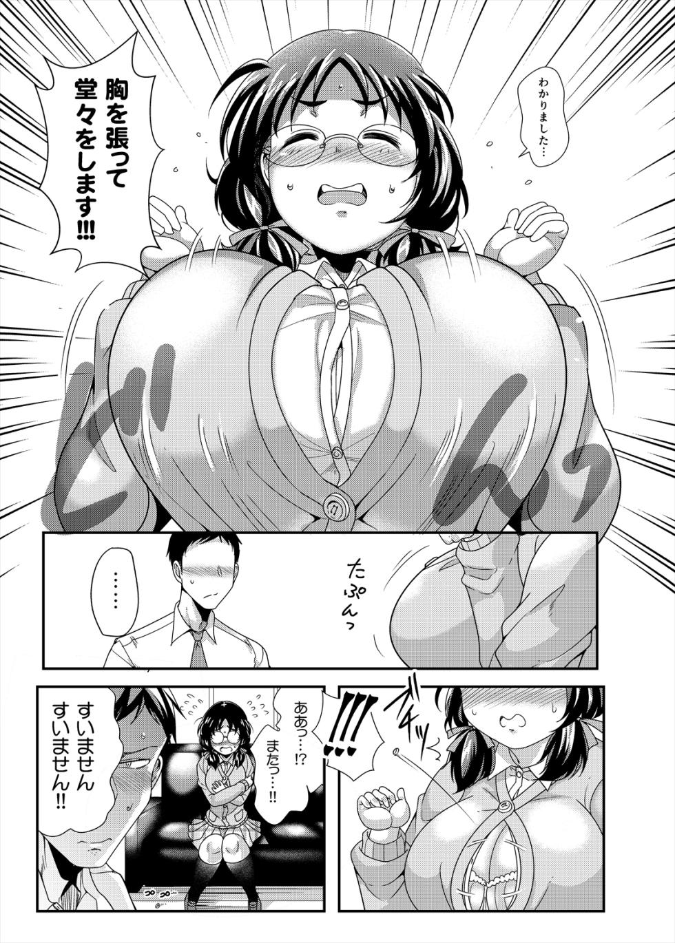 [TK Jesus (Takeyama Shimeji)] Ore no Ohime-sama - meine prinzessin (THE IDOLM@STER CINDERELLA GIRLS) [Digital] - Page 5