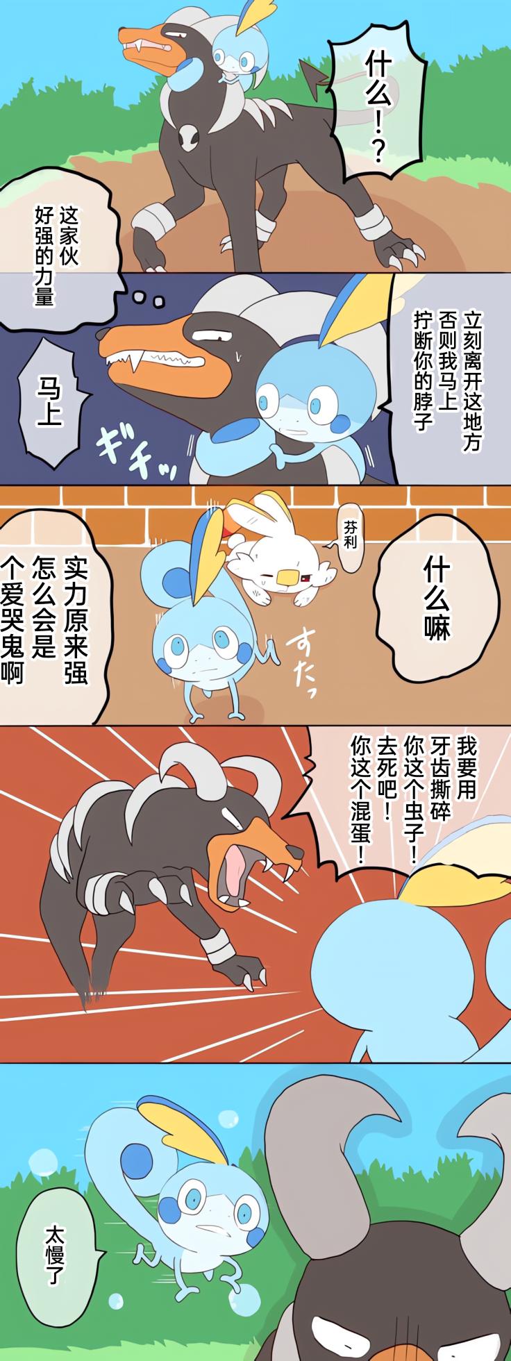 [Afr] ポケモン小ネタまとめ | 宝可梦的故事 [Chinese]（呜鸟木个人汉化组） - Page 23