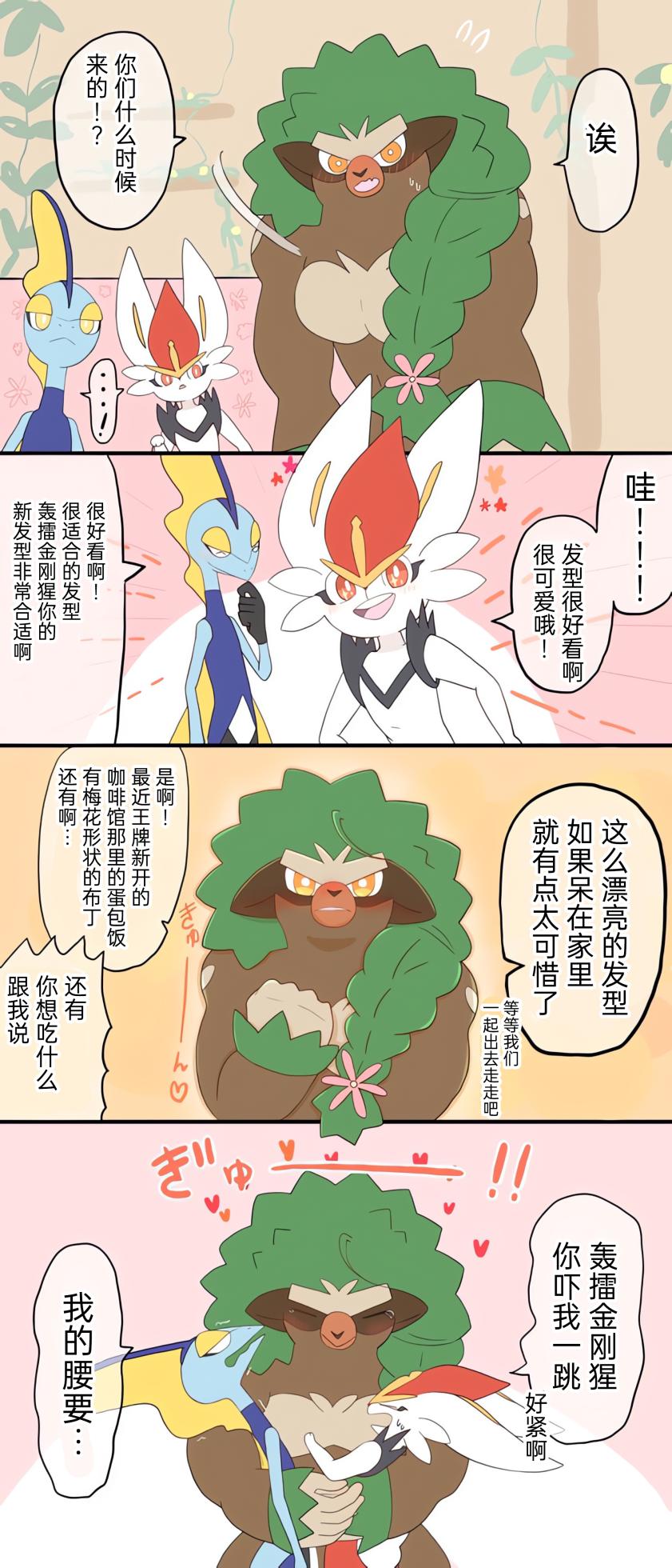 [Afr] ポケモン小ネタまとめ | 宝可梦的故事 [Chinese]（呜鸟木个人汉化组） - Page 30