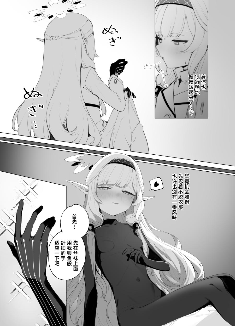 [Signal:Violet (Murasaki Shingou)] WISDOM LIBIDO EXPLOSION (Blue Archive) [Chinese] [欶澜汉化组] [Digital] - Page 12