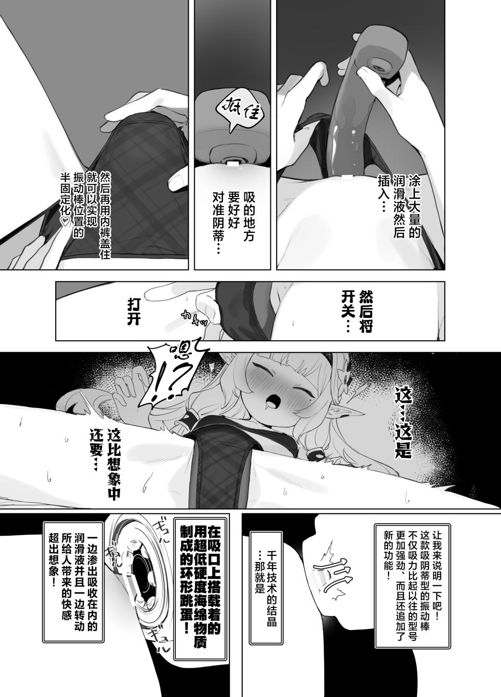 [Signal:Violet (Murasaki Shingou)] WISDOM LIBIDO EXPLOSION (Blue Archive) [Chinese] [欶澜汉化组] [Digital] - Page 16