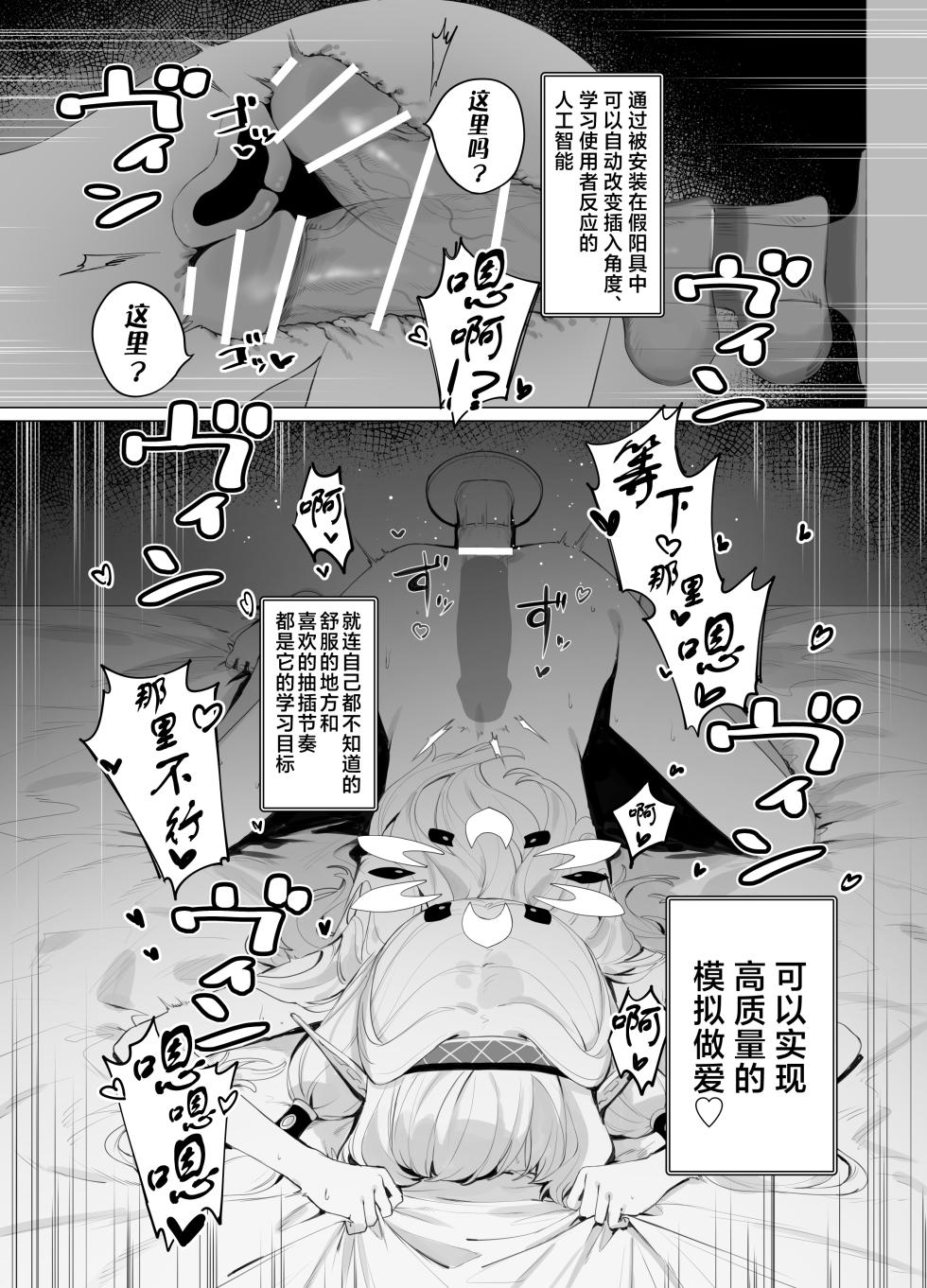 [Signal:Violet (Murasaki Shingou)] WISDOM LIBIDO EXPLOSION (Blue Archive) [Chinese] [欶澜汉化组] [Digital] - Page 24