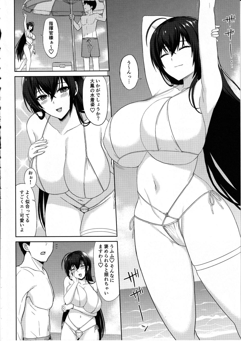 (C104) [Kaki no Tane (Summer)] Do-sukebe Juuou Harem Beach (Azur Lane) - Page 4