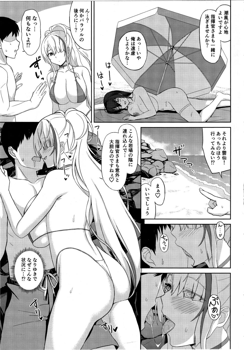 (C104) [Kaki no Tane (Summer)] Do-sukebe Juuou Harem Beach (Azur Lane) - Page 15