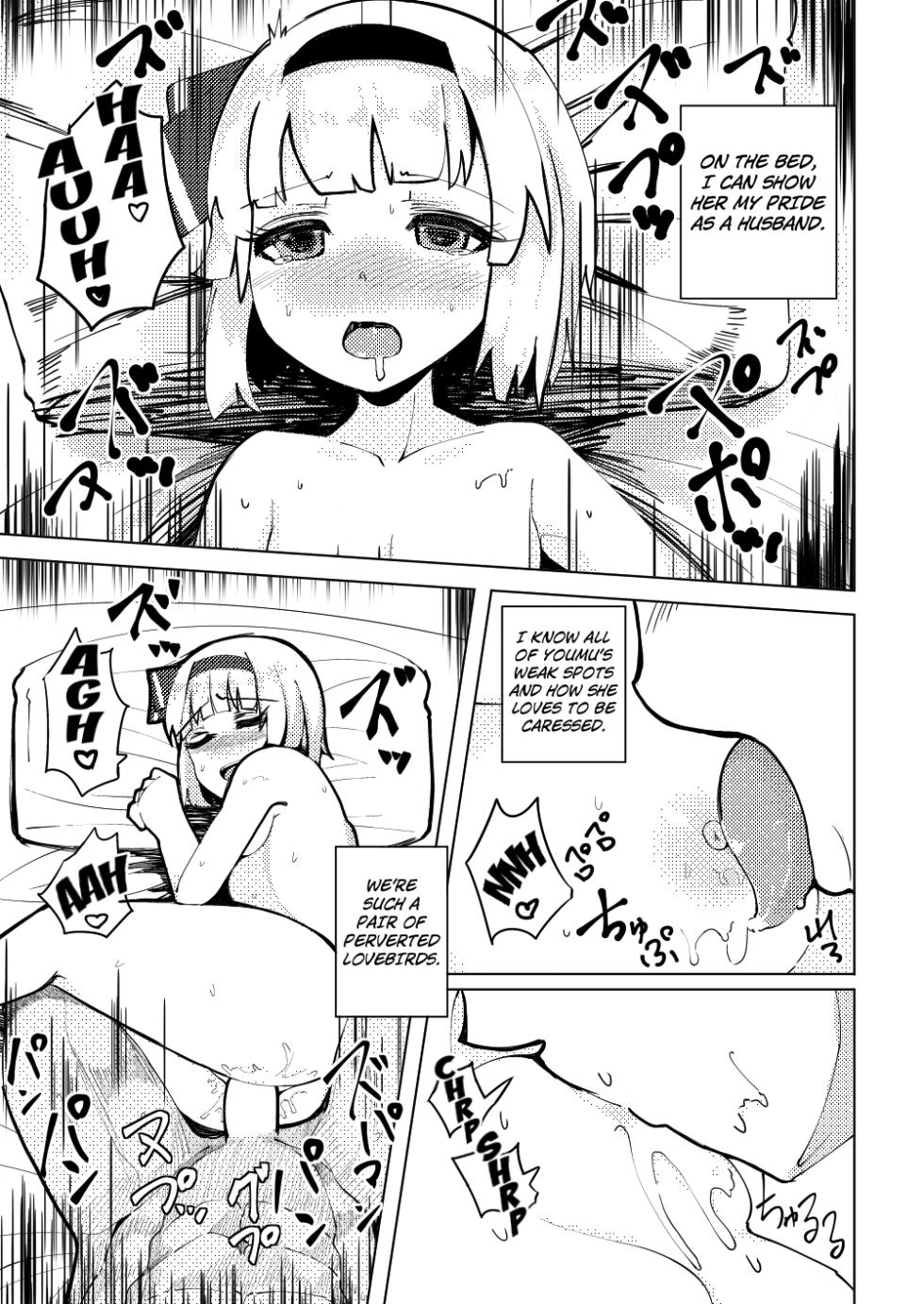 [Seiun Neopolis (Fuji Norihiro)] Konpaku Sengen - Kan (Touhou Project) [English] [Kuraudo] [Digital] - Page 18