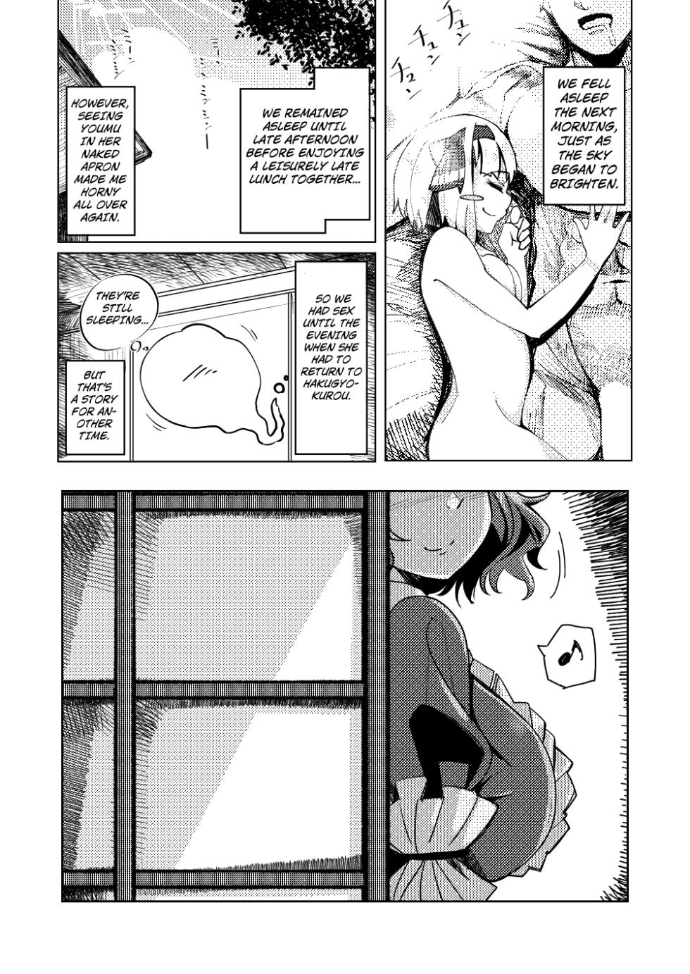 [Seiun Neopolis (Fuji Norihiro)] Konpaku Sengen - Kan (Touhou Project) [English] [Kuraudo] [Digital] - Page 22