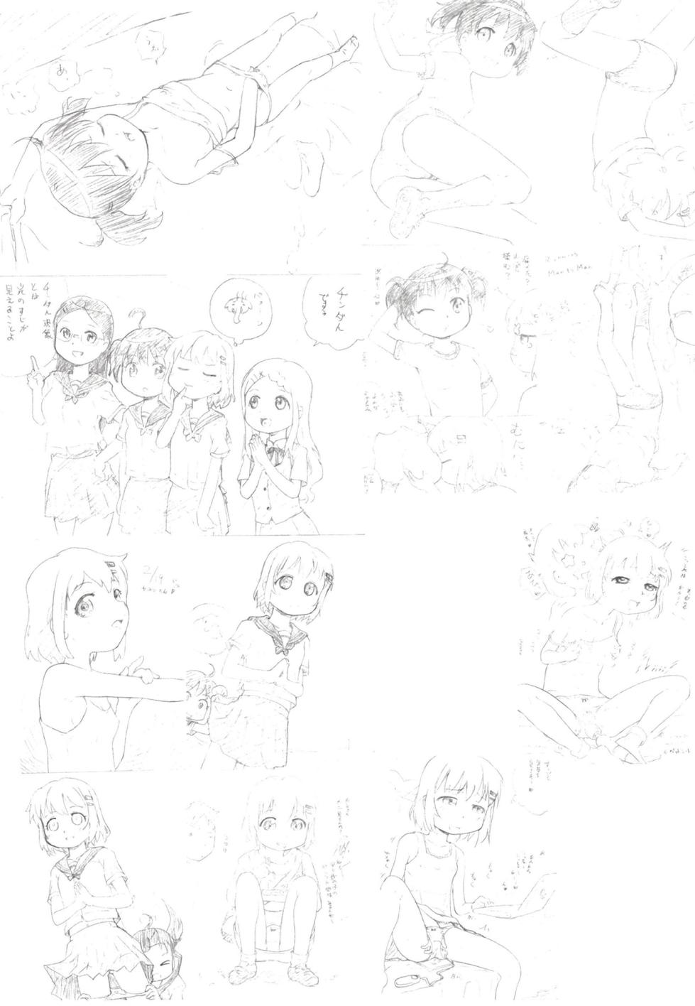 (C102) [Tama Center (Tama Noboru)] Tengu no Shiwaza (Yama no Susume) - Page 17