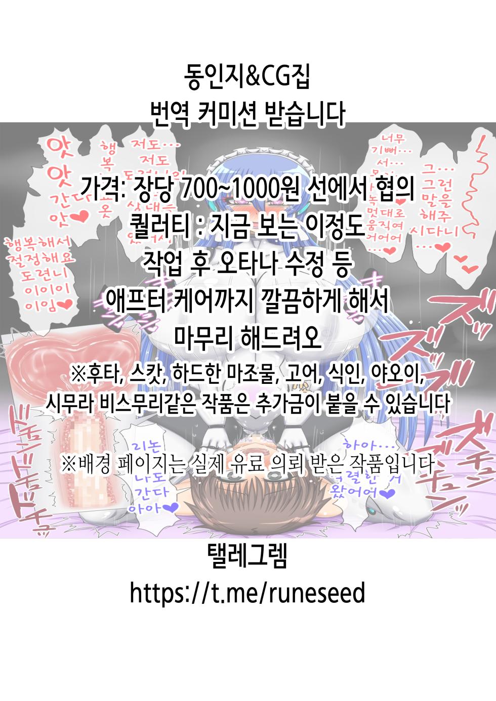 (C103) [Miraiha Kireini (Wodae)] Minna no Quest | 모두의 퀘스트 (Blue Archive) [Korean] - Page 2