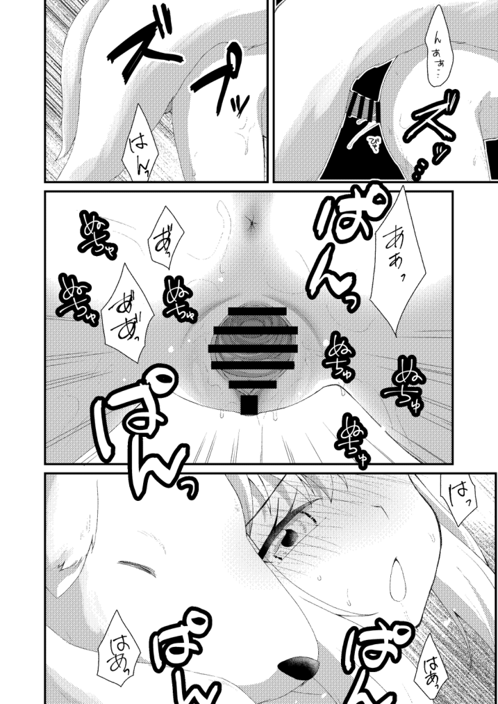 [Ruri no Hako (Mishima Hisa) Kemono Archive (Blue Archive) [Digital] - Page 18