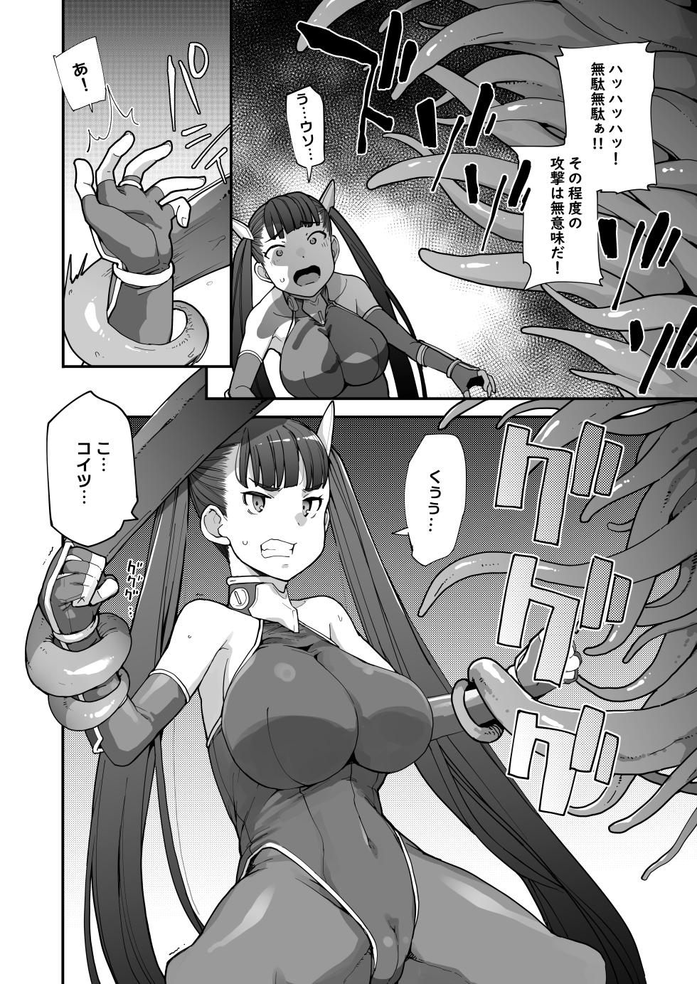 [Hamens (SAKULA)] Youma Matenrou 2 - Page 10