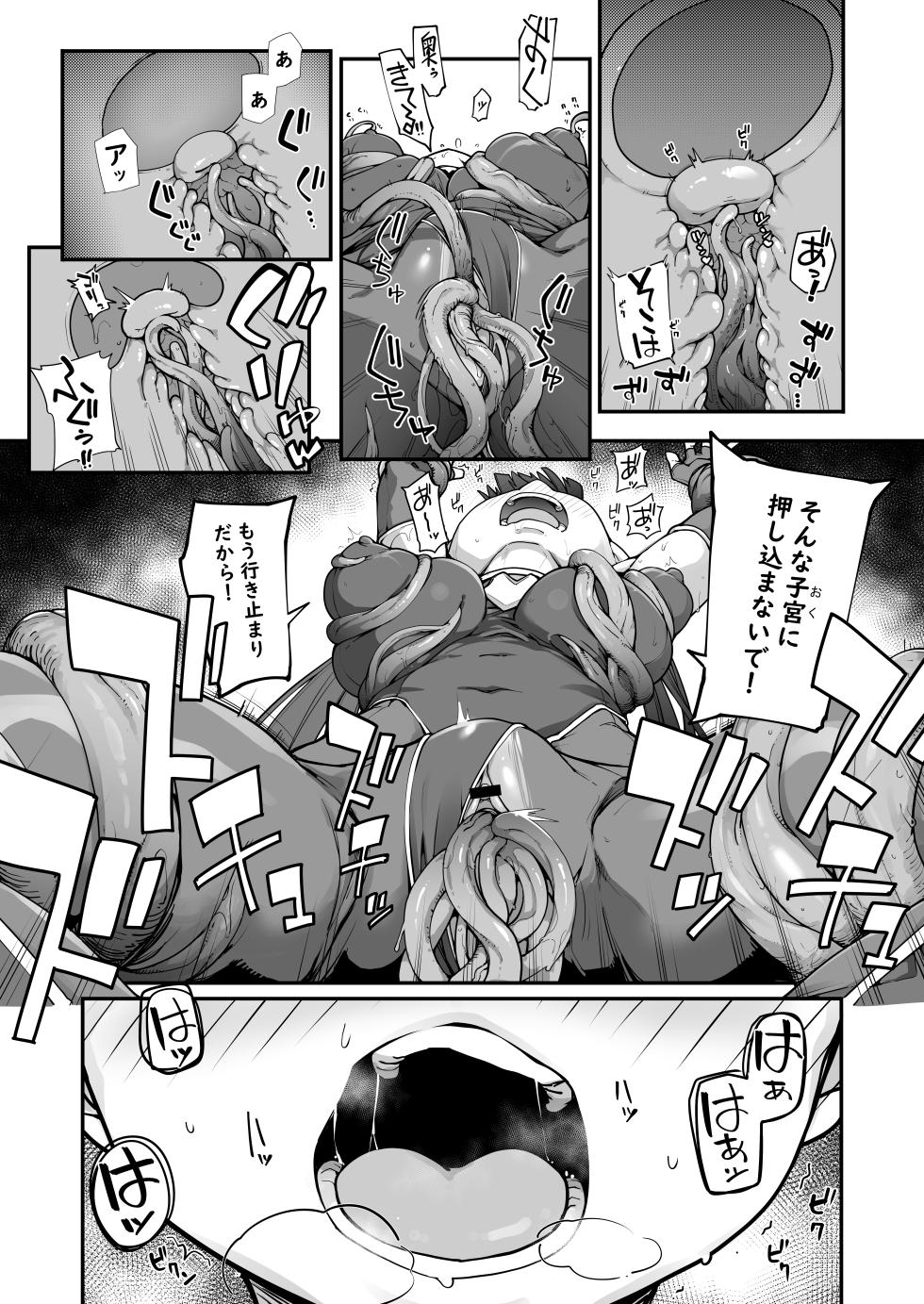 [Hamens (SAKULA)] Youma Matenrou 2 - Page 16