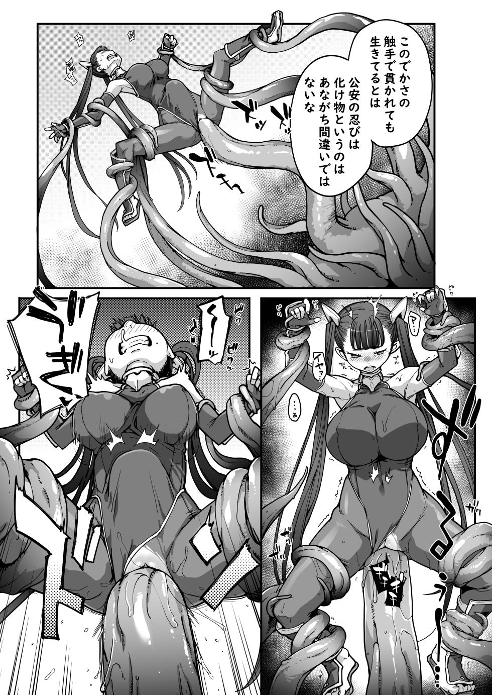 [Hamens (SAKULA)] Youma Matenrou 2 - Page 25