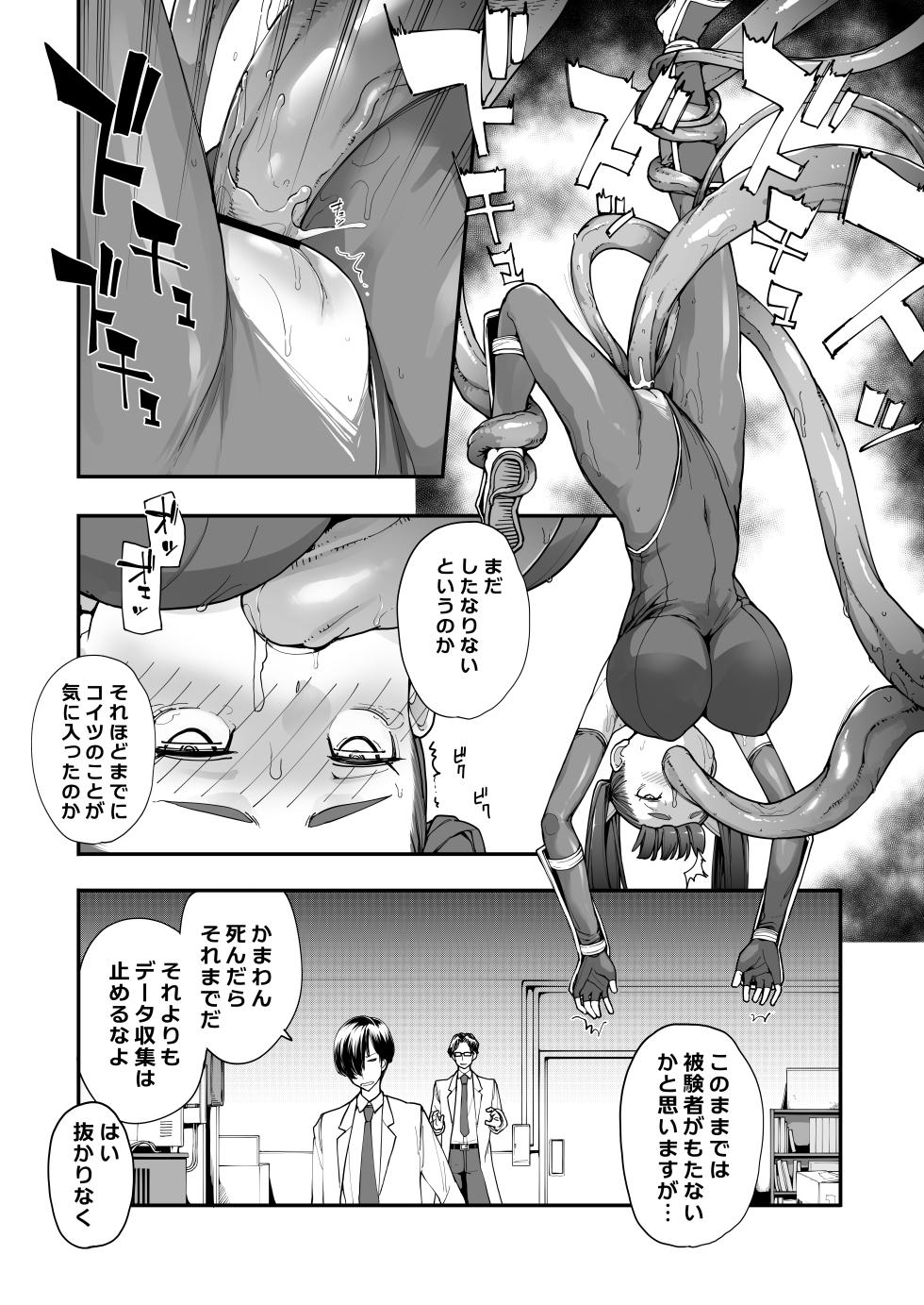 [Hamens (SAKULA)] Youma Matenrou 2 - Page 35