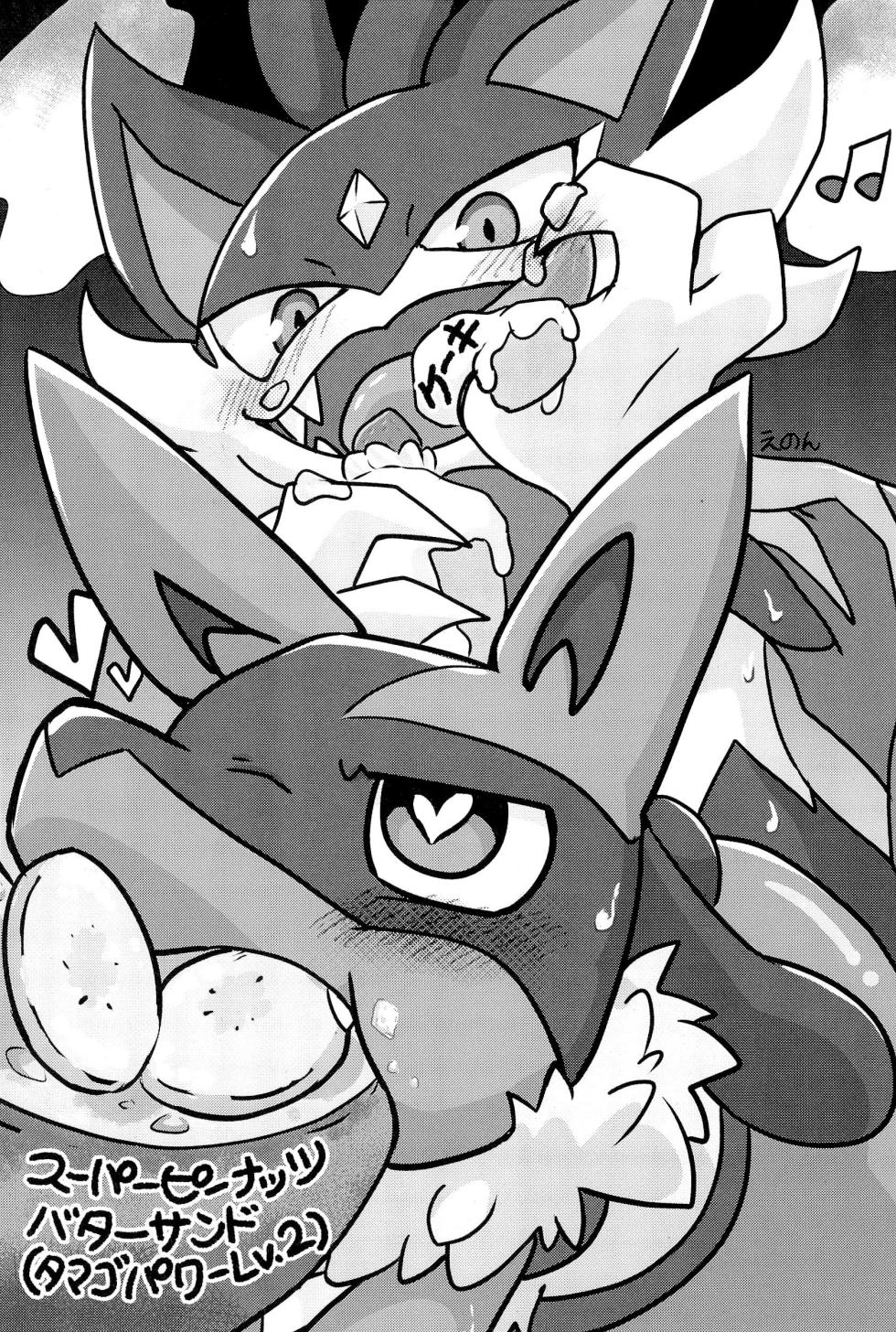 (Kemoket 15) [Odoshiro Canvas (Various)] Mazeruna Kiken!! -Kindan no PalPoké Anthology- (Palworld, Pokémon) - Page 9