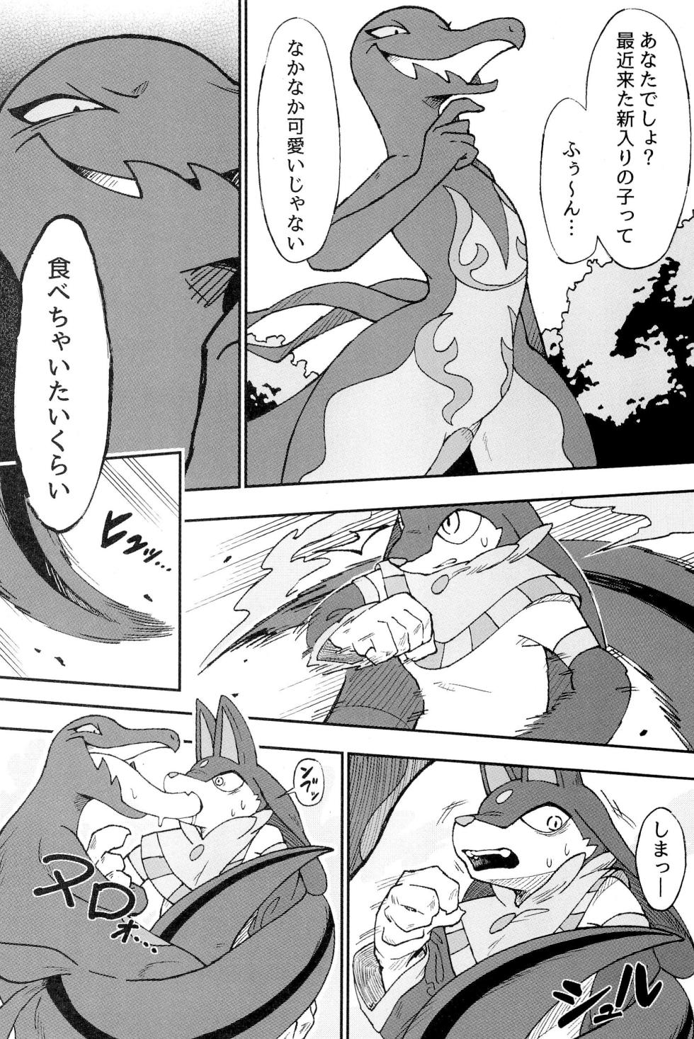 (Kemoket 15) [Odoshiro Canvas (Various)] Mazeruna Kiken!! -Kindan no PalPoké Anthology- (Palworld, Pokémon) - Page 35