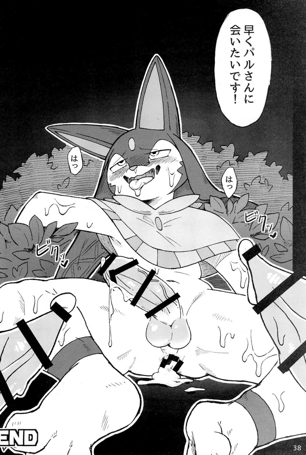 (Kemoket 15) [Odoshiro Canvas (Various)] Mazeruna Kiken!! -Kindan no PalPoké Anthology- (Palworld, Pokémon) - Page 40