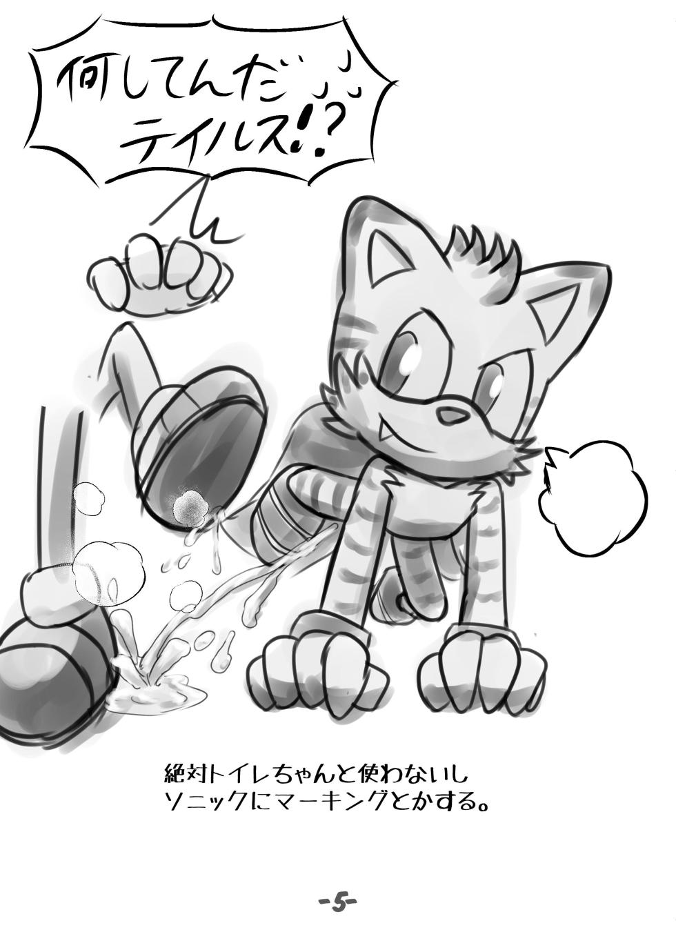 [OneChan Rabbit (OneChan ART)] Primary Tails! (Sonic the Hedgehog) [Digital] - Page 6