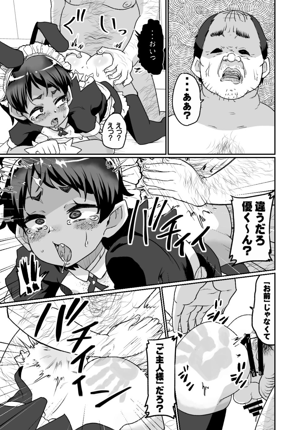 [Nikuyakitei (Nikuyaki)] Zoku Mesu Ochi Kansatsu Nikki | Sissy Transformation Observation Diary Returns [Digital] - Page 13