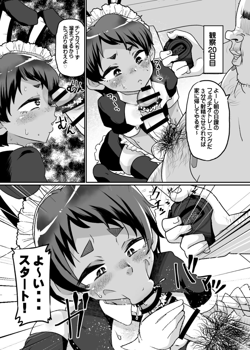 [Nikuyakitei (Nikuyaki)] Zoku Mesu Ochi Kansatsu Nikki | Sissy Transformation Observation Diary Returns [Digital] - Page 16