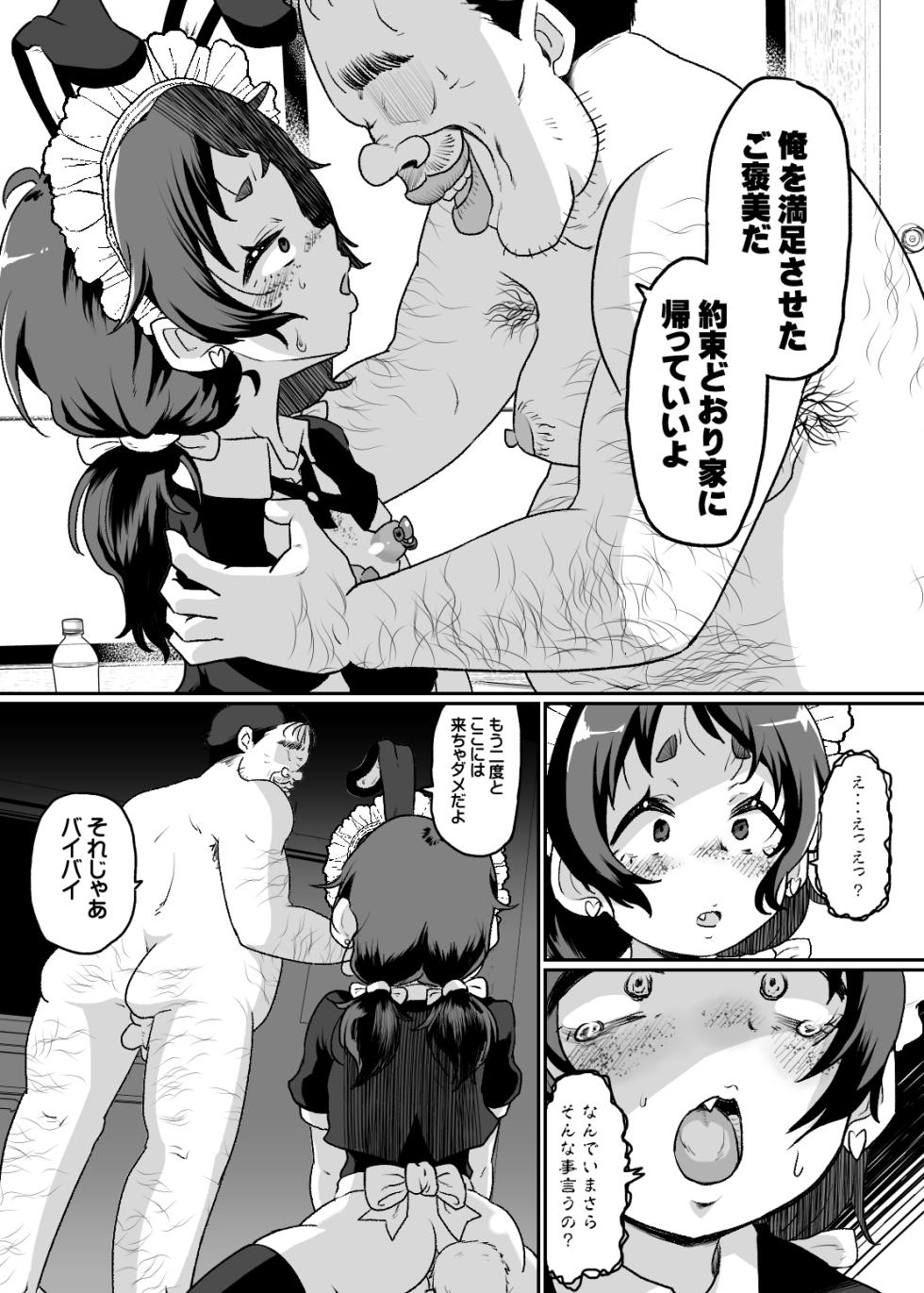 [Nikuyakitei (Nikuyaki)] Zoku Mesu Ochi Kansatsu Nikki | Sissy Transformation Observation Diary Returns [Digital] - Page 30