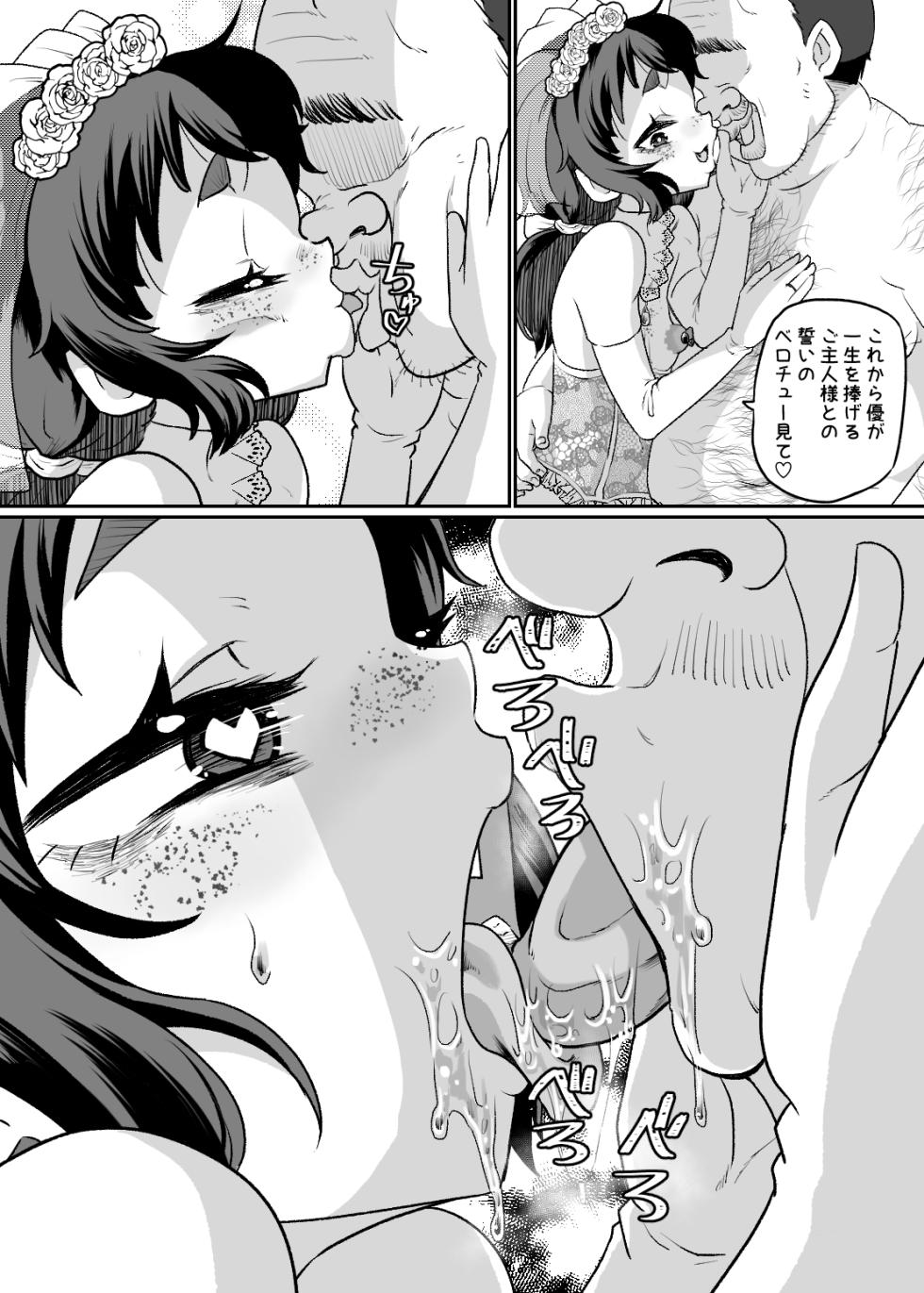 [Nikuyakitei (Nikuyaki)] Zoku Mesu Ochi Kansatsu Nikki | Sissy Transformation Observation Diary Returns [Digital] - Page 34