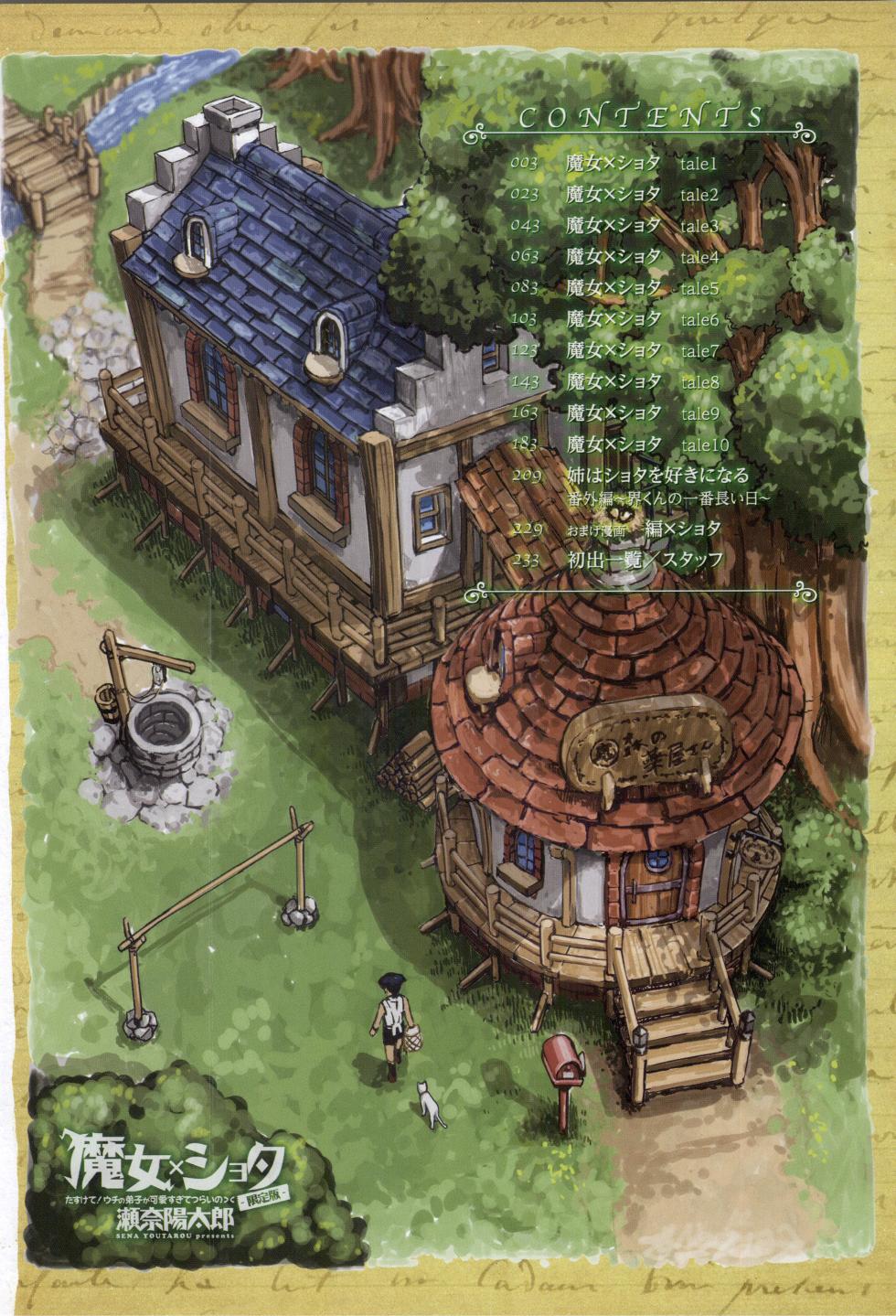 [Sena Youtarou] Majo x Shota Genteiban Ch. 1-6 [Spanish] =EES= & =HACHInF= - Page 12