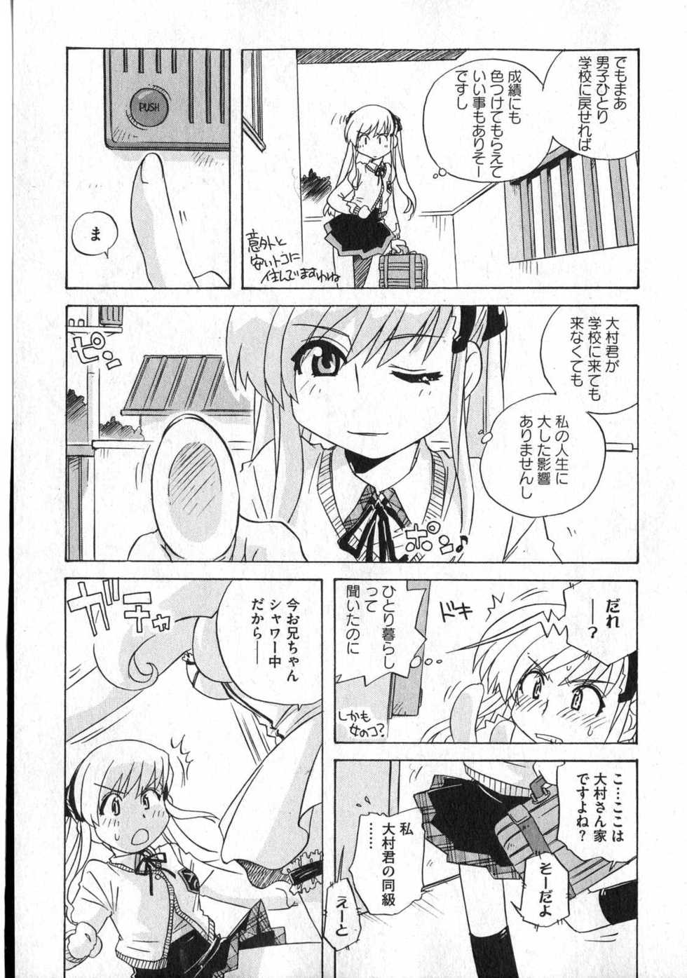 COMIC XO 2007-03 Vol. 10 - Page 32