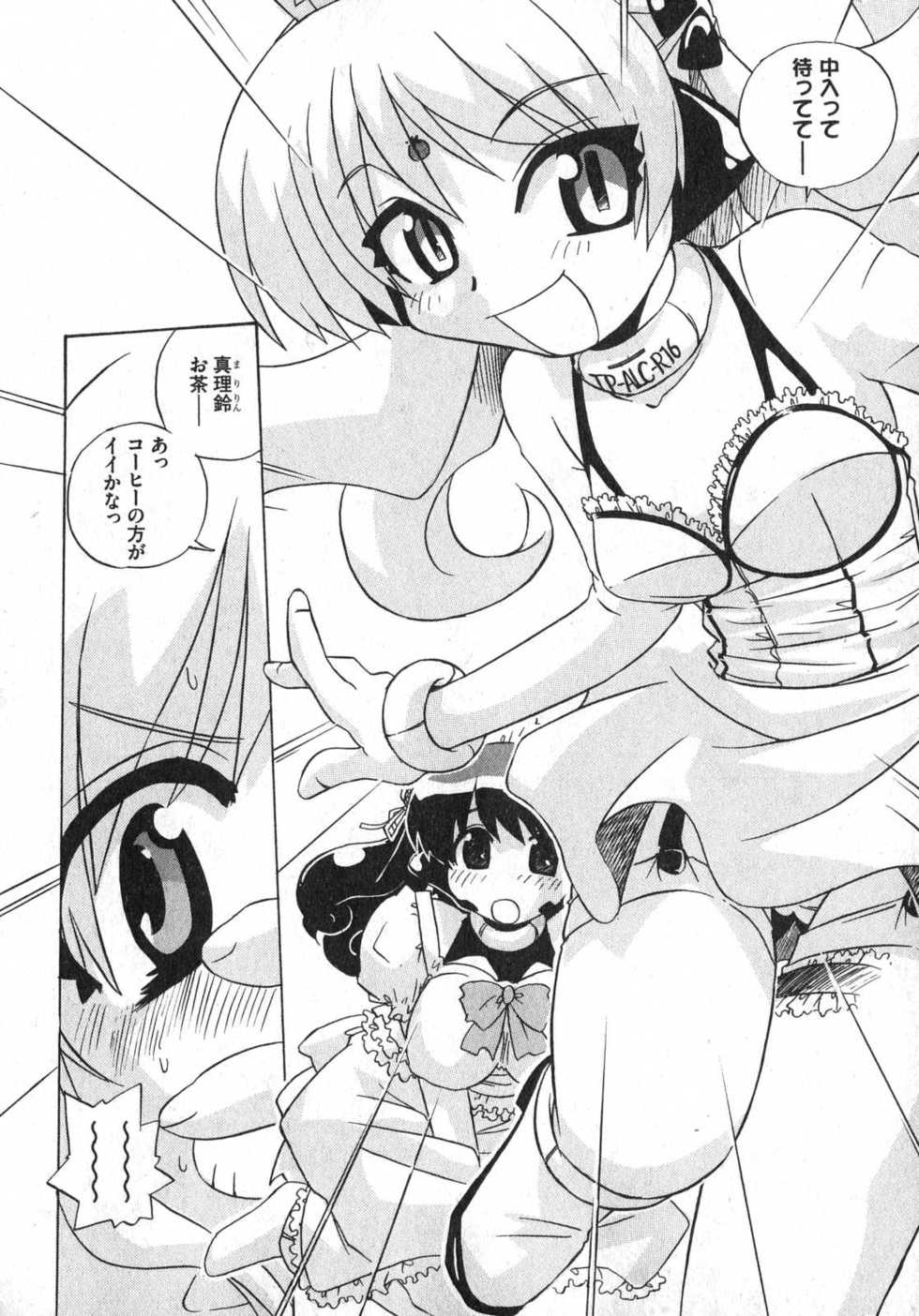 COMIC XO 2007-03 Vol. 10 - Page 33