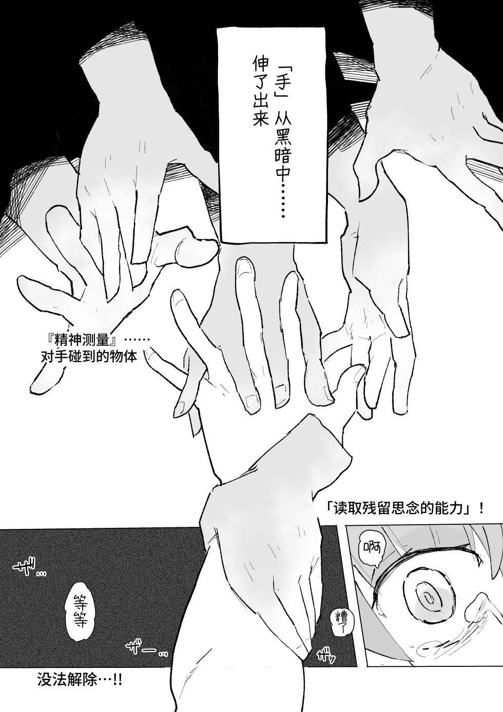 [Same Koubou] Kusuguri Heisa Byoutou | 挠痒痒封闭病栋 [Chinese] [今泉紅太狼] - Page 29