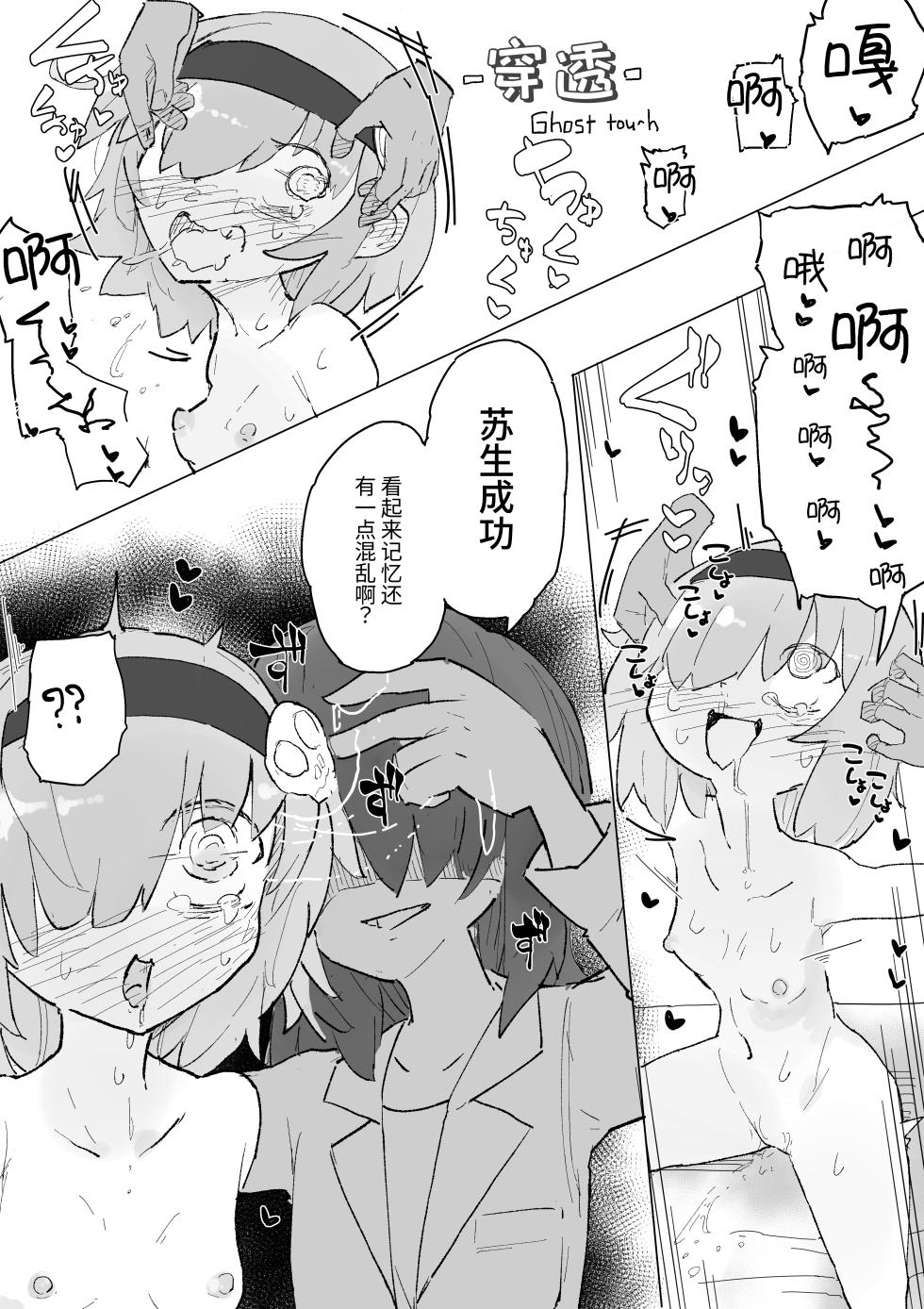[Same Koubou] Kusuguri Heisa Byoutou | 挠痒痒封闭病栋 [Chinese] [今泉紅太狼] - Page 31