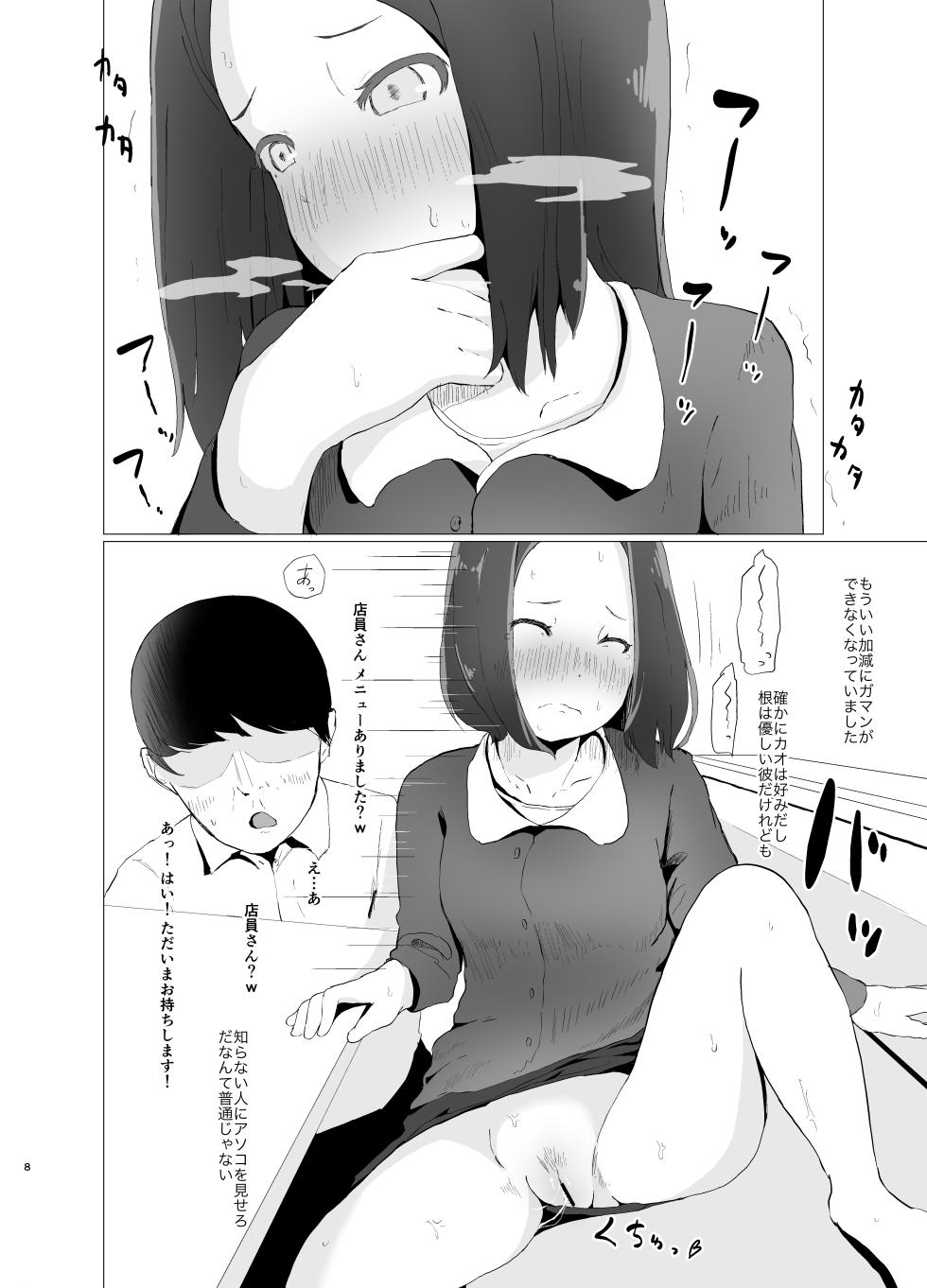 [Sayupot (Chazutsu Sayu)] JK Roshutsu Kyouyou I Schoolgirl Forced to Exhibit Herself - Page 8