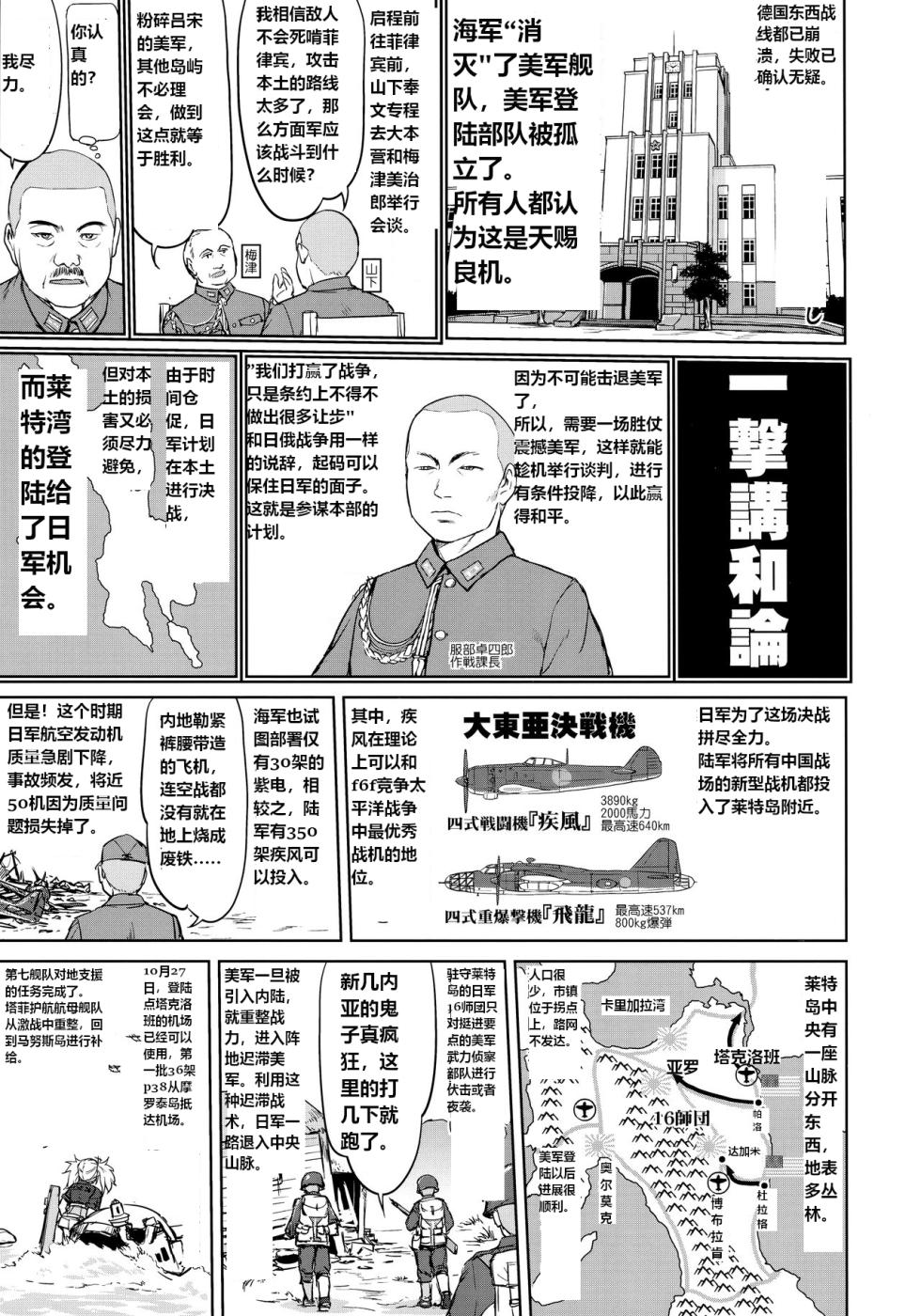 (C95) [Takotsuboya (TK)] Teitoku no Ketsudan - Ichioku Tokkou (Kantai Collection -KanColle-) [Chinese] [机翻] - Page 12