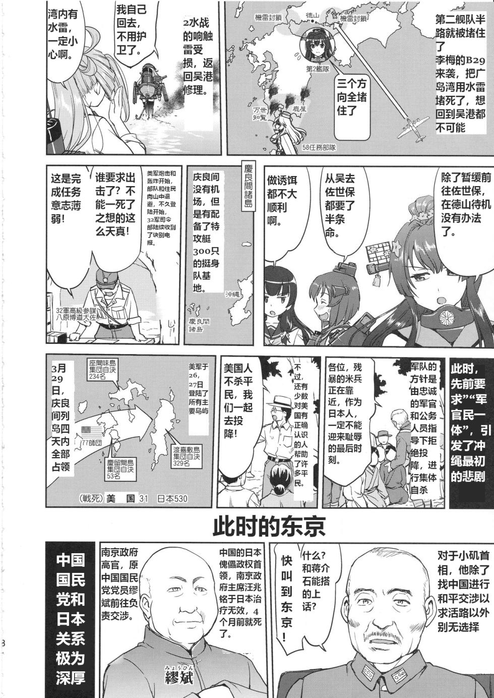 (C97) [Takotsuboya (TK)] Teitoku no Ketsudan Kanmusu no Ichiban Nagai Hi (Kouhen) | 提督的决断 舰娘最长 的一天 (下)  (Kantai Collection -KanColle-) [Chinese] [机翻] - Page 7
