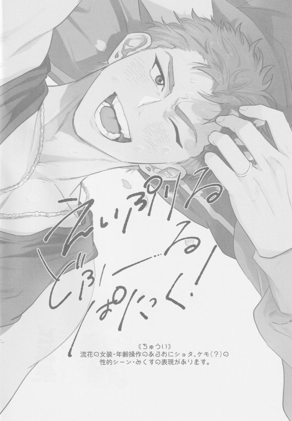 (BURST OUT 4)  	[Platinum (Mujimorris)] April Dofool panic! (Slam Dunk) - Page 3