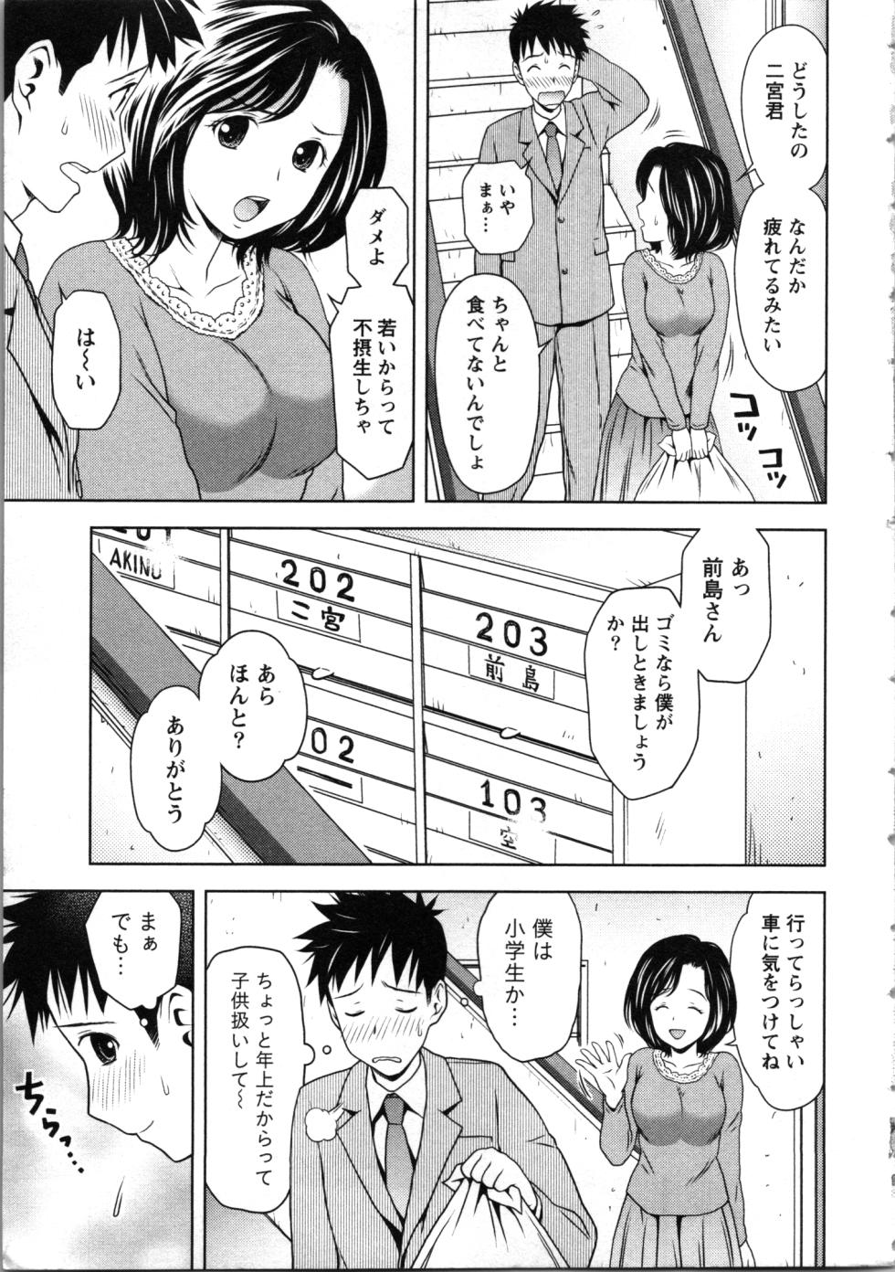 [Akinao] Onee-san no Dakimakura - Page 7