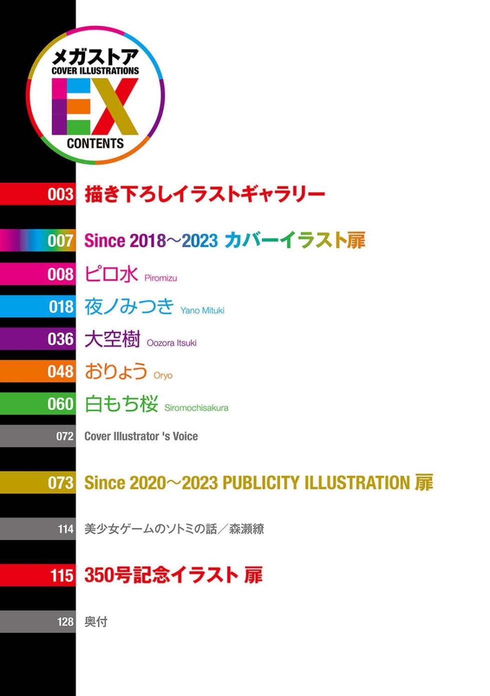 Megastore COVER ILLUSTRATIONS EX - Page 3