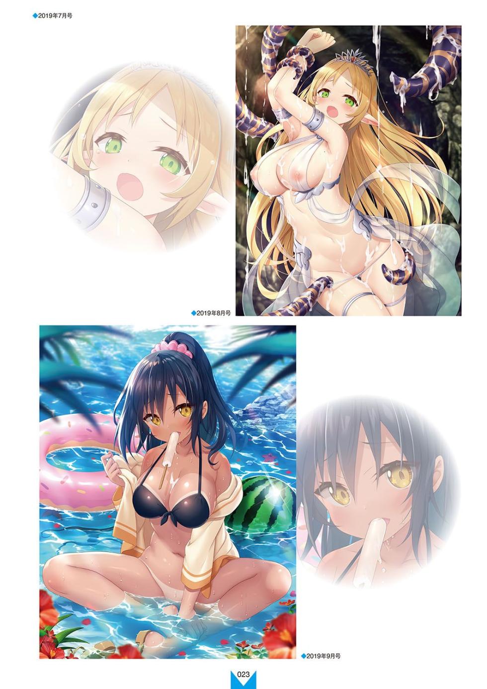 Megastore COVER ILLUSTRATIONS EX - Page 24
