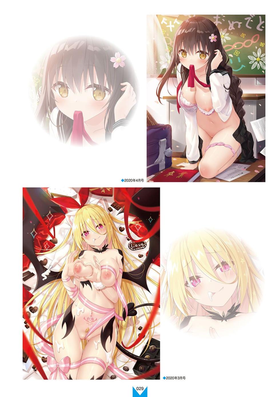 Megastore COVER ILLUSTRATIONS EX - Page 30