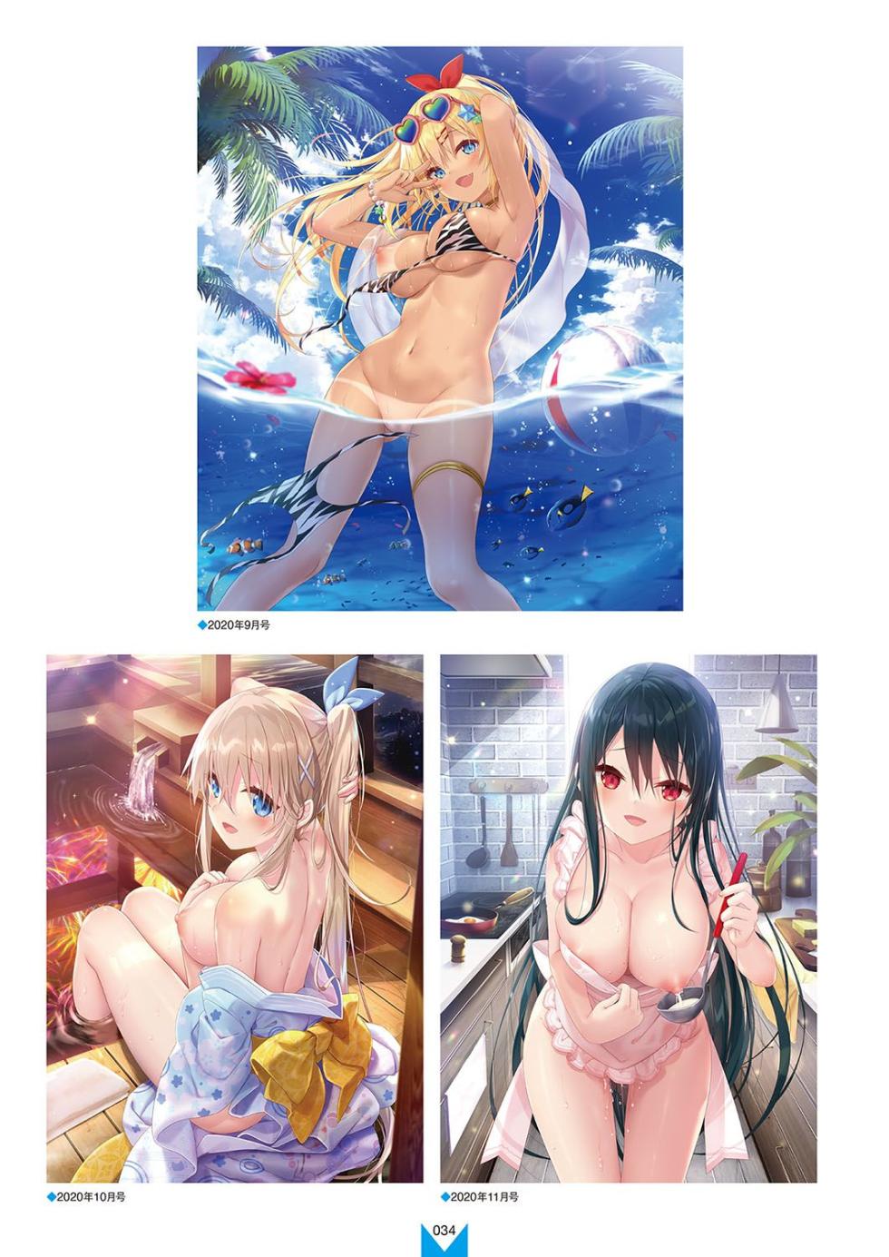 Megastore COVER ILLUSTRATIONS EX - Page 35